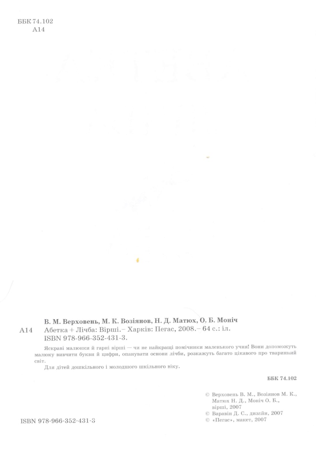 Page Background